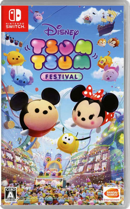 ゲオ公式通販サイト/ゲオオンラインストア【中古】ディズニー ツムツム