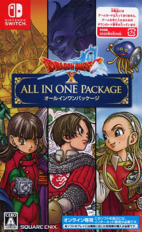 ゲオ公式通販サイト/ゲオオンラインストア【新品】ドラゴンクエストX