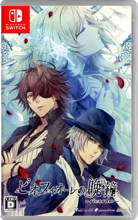 ゲオ公式通販サイト/ゲオオンラインストア【中古】ピオフィオーレの