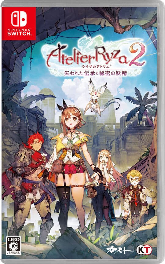 ゲオ公式通販サイト/ゲオオンラインストア【中古】ライザのアトリエ2