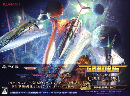 ゲオ公式通販サイト/ゲオオンラインストア【中古】グラディウス