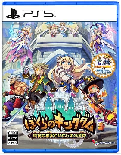 ゲオ公式通販サイト/ゲオオンラインストア【新品】ぼくらのキングダム