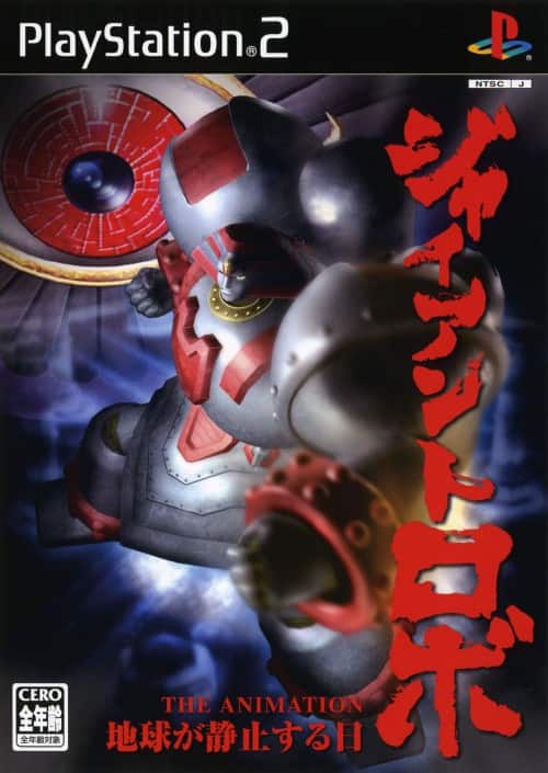 ゲオ公式通販サイト/ゲオオンラインストア【中古】ジャイアント・ロボ