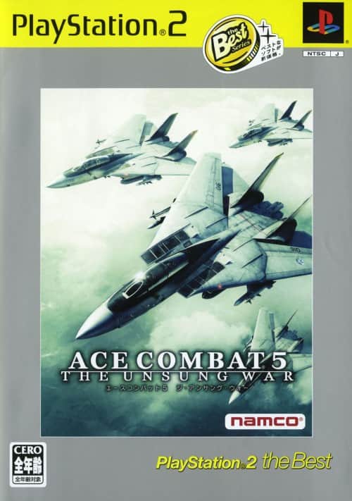 ゲオ公式通販サイト/ゲオオンラインストア【中古】エースコンバット5