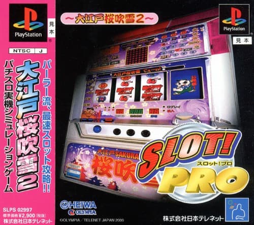 ゲオ公式通販サイト/ゲオオンラインストア【中古】SLOT！PRO