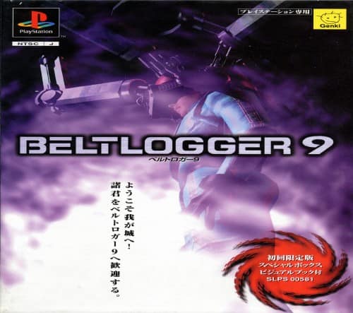 ゲオ公式通販サイト/ゲオオンラインストア【中古】ベルトロガー9