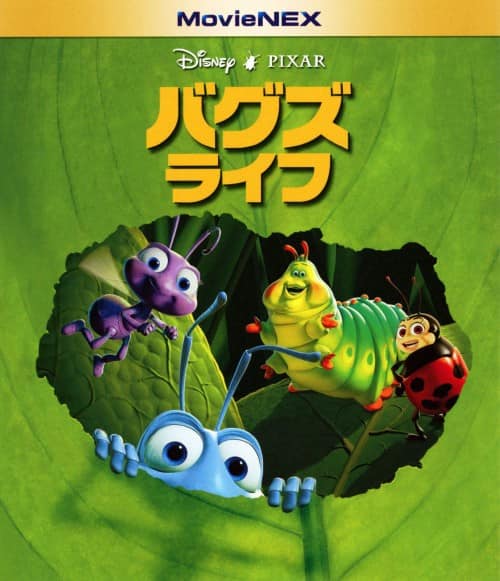 ゲオ公式通販サイト/ゲオオンラインストア【中古】バグズ・ライフ