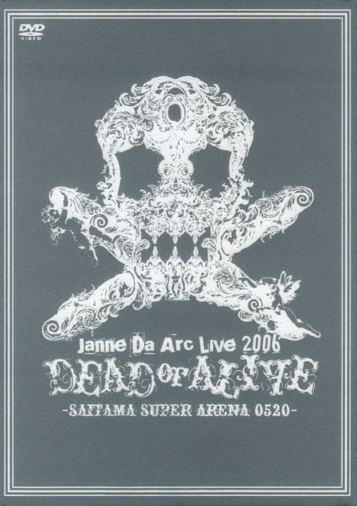 ゲオ公式通販サイト/ゲオオンラインストア【中古】ジャンヌダルク