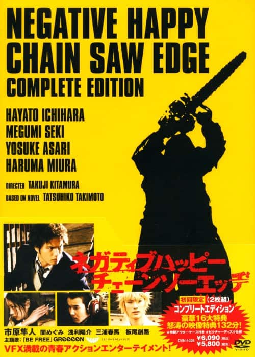 ゲオ公式通販サイト/ゲオオンラインストア【中古】初限）ネガティブ