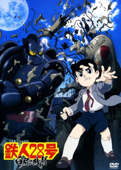 ゲオ公式通販サイト/ゲオオンラインストア【中古】大YAMATO零号