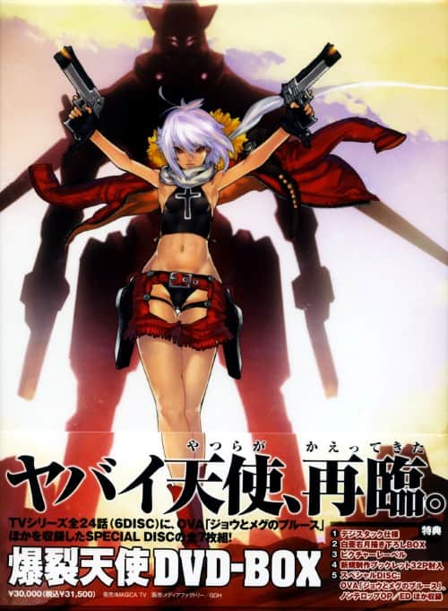 ゲオ公式通販サイト/ゲオオンラインストア【中古】爆裂天使 BOX 【DVD