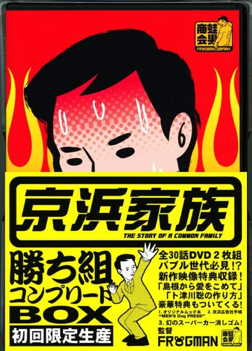 ゲオ公式通販サイト/ゲオオンラインストア【中古】初限）京浜家族 勝ち