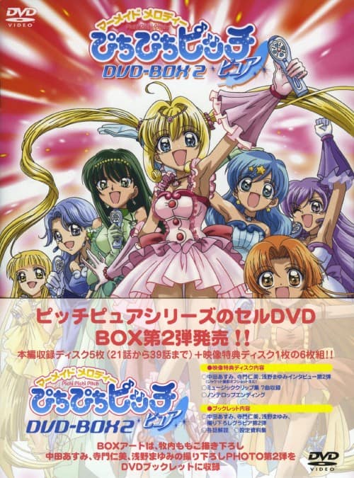 ゲオ公式通販サイト/ゲオオンラインストア【中古】2．マーメイド