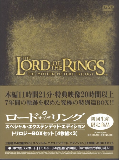 ゲオ公式通販サイト/ゲオオンラインストア【中古】初限）ロード・オブ