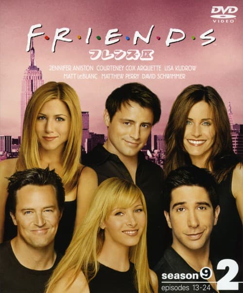 ゲオ公式通販サイト/ゲオオンラインストア【中古】2．フレンズ 9th