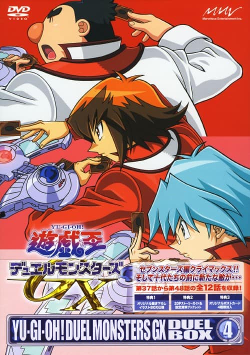 ゲオ公式通販サイト/ゲオオンラインストア【中古】4．遊・戯・王