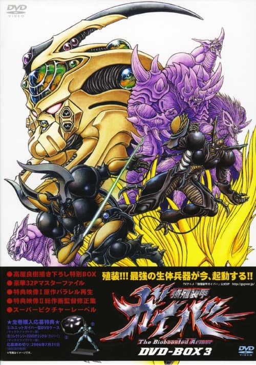 ゲオ公式通販サイト/ゲオオンラインストア【中古】3．強殖装甲