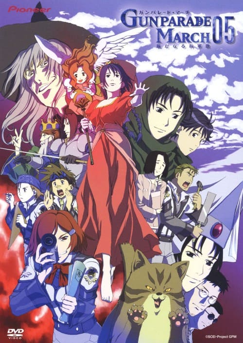 ゲオ公式通販サイト/ゲオオンラインストア【中古】5．ガンパレード