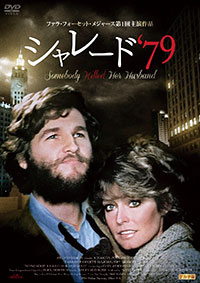 シャレード'79｜株式会社エクリプス