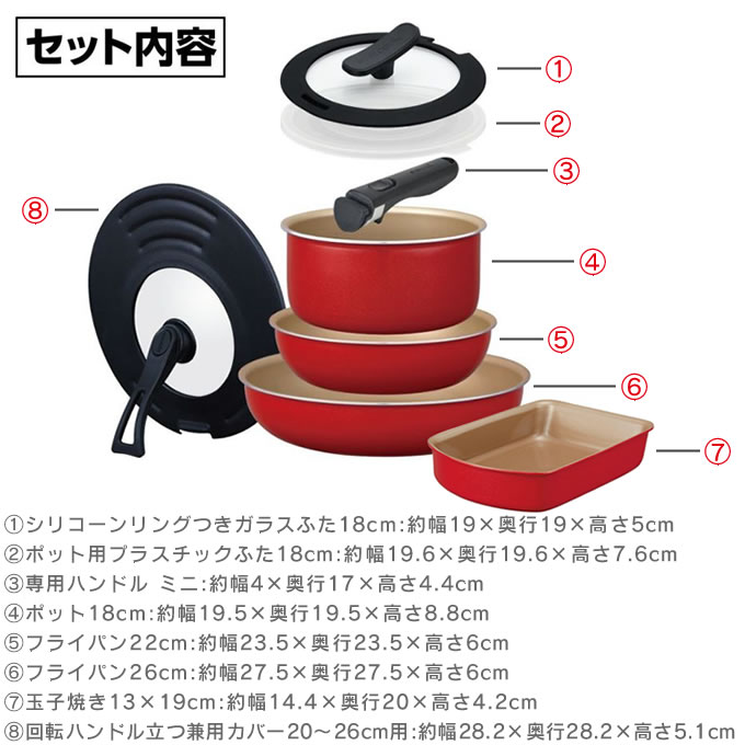 選べるevercook エバークック ガス・IH対応 8点セット EIST8RD2 ／ IH