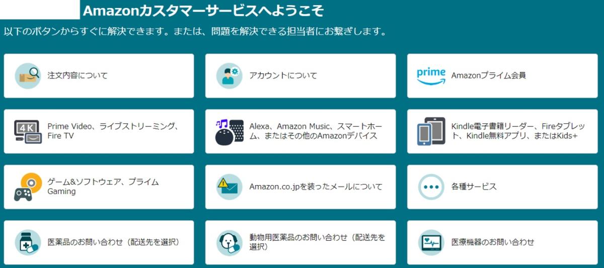 慌てなくて大丈夫！】Amazonせどりのクレーム対応方法| EC STARs Lab