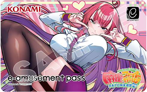 麻雀ファイトガール