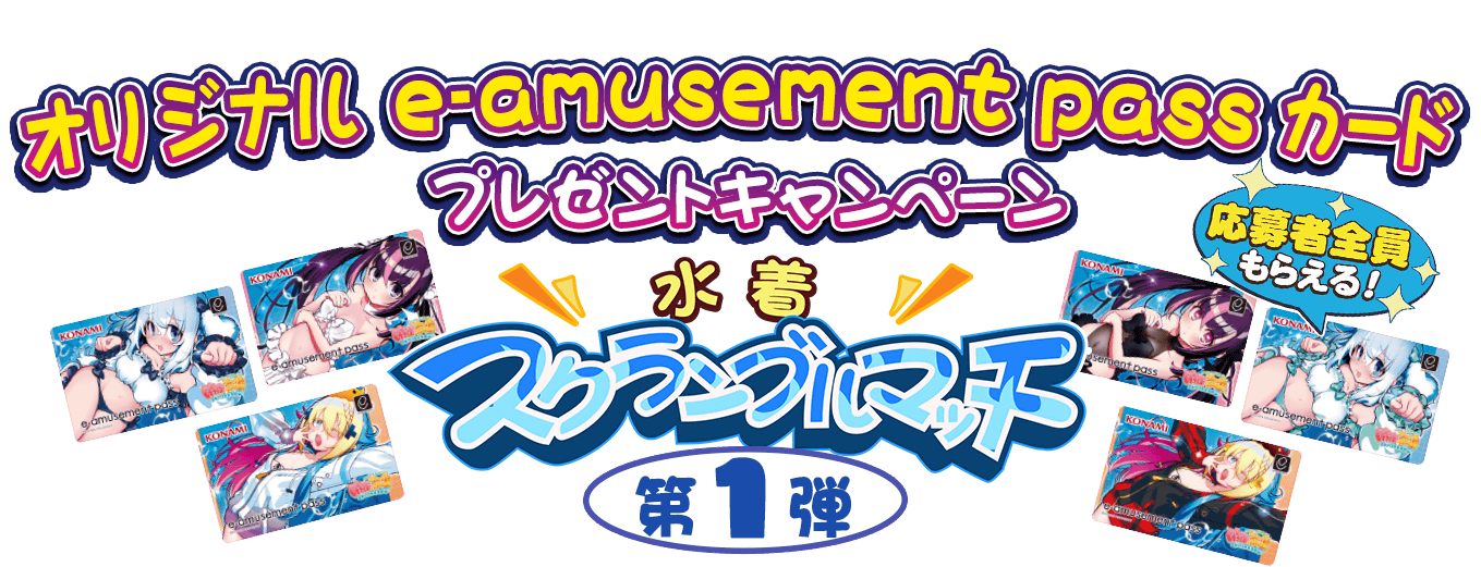 麻雀ファイトガール