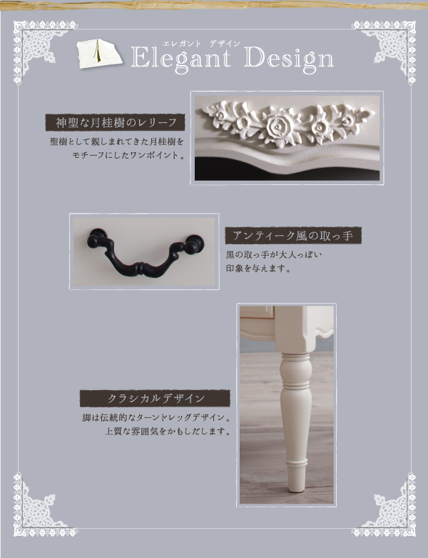 フレンチシャビーテイストダイニング家具＞Liliumリーリウム＞生活創造家具