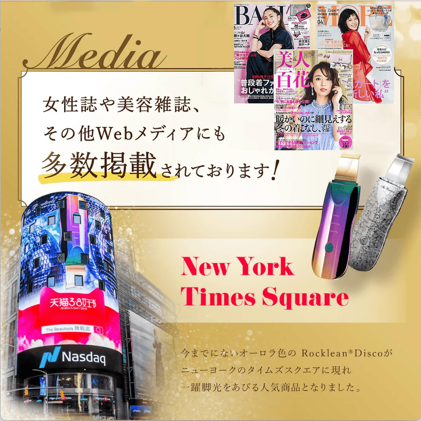 ウォーターピーリング複合美顔器 Rockleanシリーズ – アーリーバード