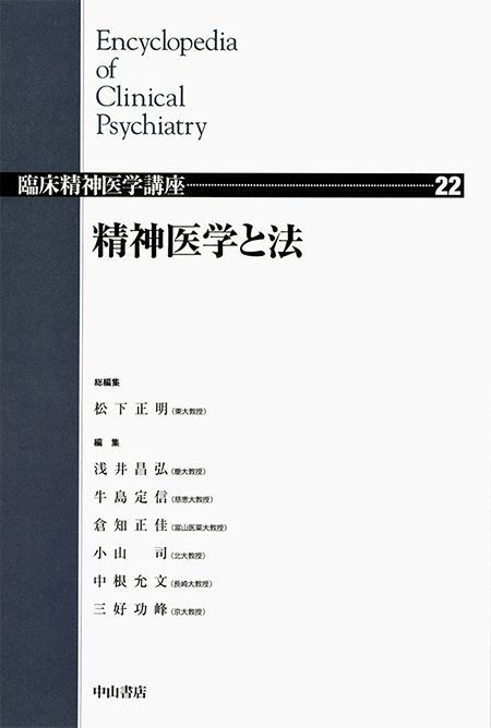 m3電子書籍 | 神経発達症群＜講座 精神疾患の臨床9＞