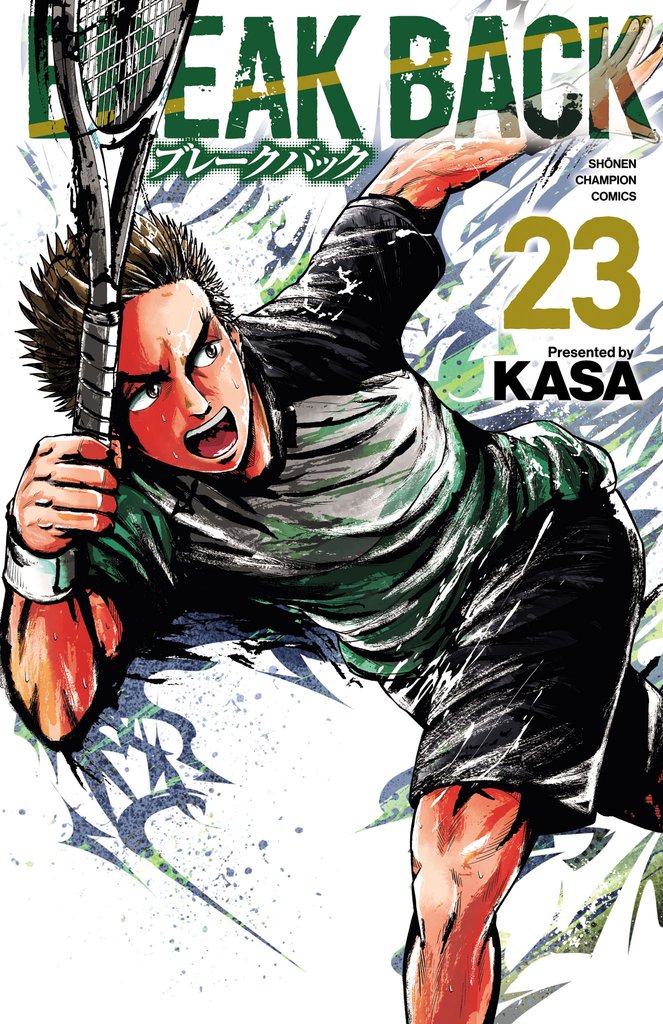 BREAK BACK 23 冊セット 最新刊まで | 漫画全巻ドットコム