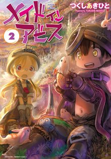 メイドインアビス』収納BOX付きセット | 漫画全巻ドットコム