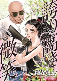 ハーレクインコミックス セット 2025年 vol.115 | コミック | SBCr電子