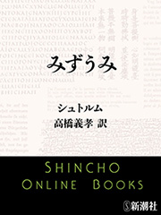 高橋義孝 | 著者プロフィール | 新潮社の電子書籍