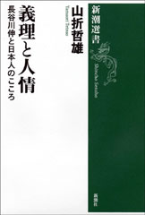 黒川創／著「鶴見俊輔伝」| 新潮社の電子書籍