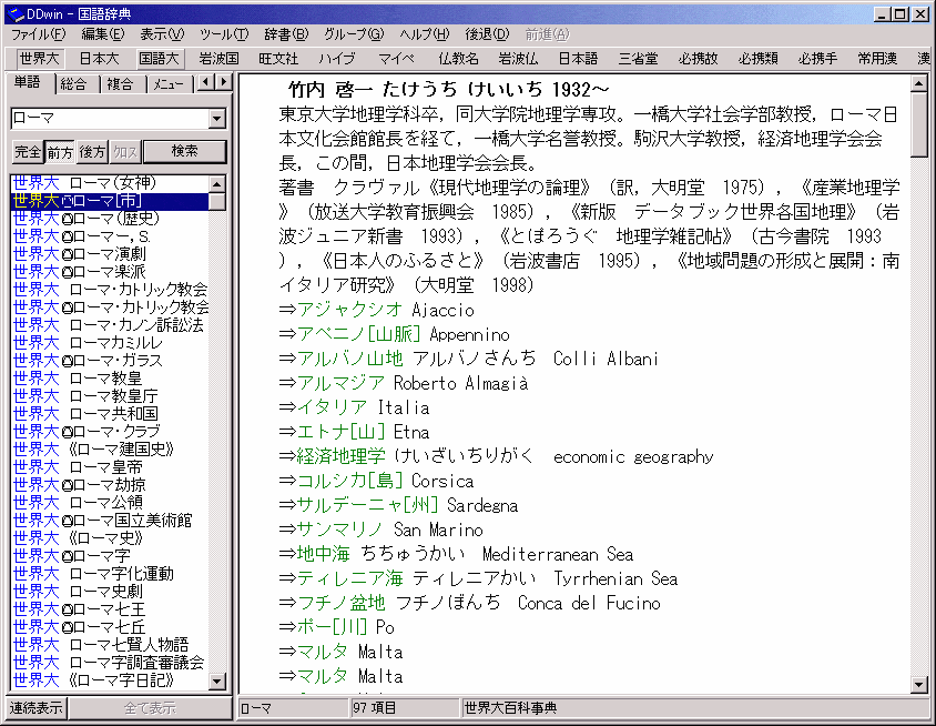 World Encyclopaedia Toolkit