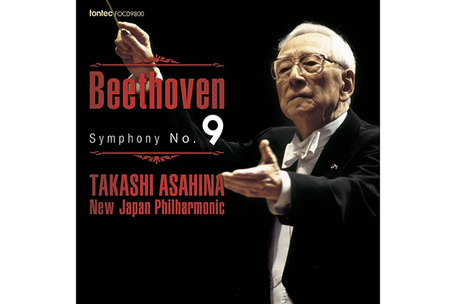 CD】ベートーヴェン：交響曲第9番「合唱付」／朝比奈隆＆新日本フィル