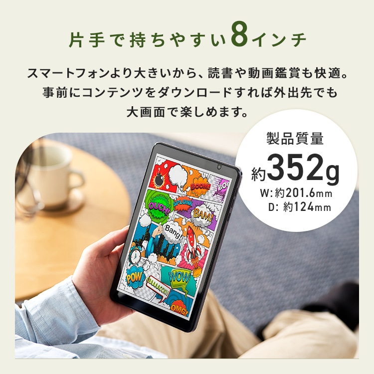 タブレット pc android14 アンドロイド 本体 wi-fiモデル 8インチ 子供
