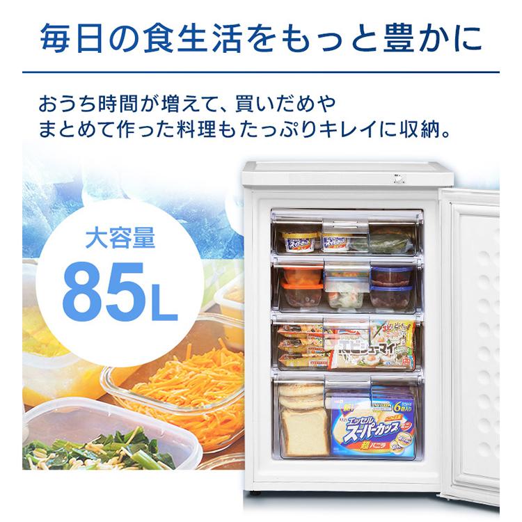 前開き冷凍庫 85L IUSD-9B-W ホワイト