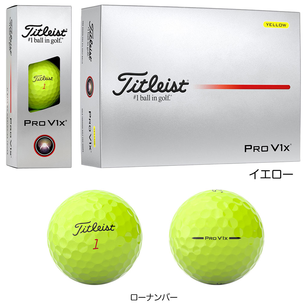 タイトリスト NEW PRO V1x ボール プロV1 1ダース(12球入り) ゴルフ