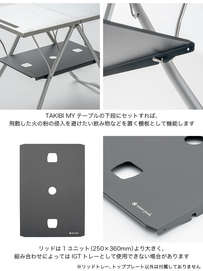 ☆販売停止中 snow peak スノーピーク フラットバーナー用ブラック