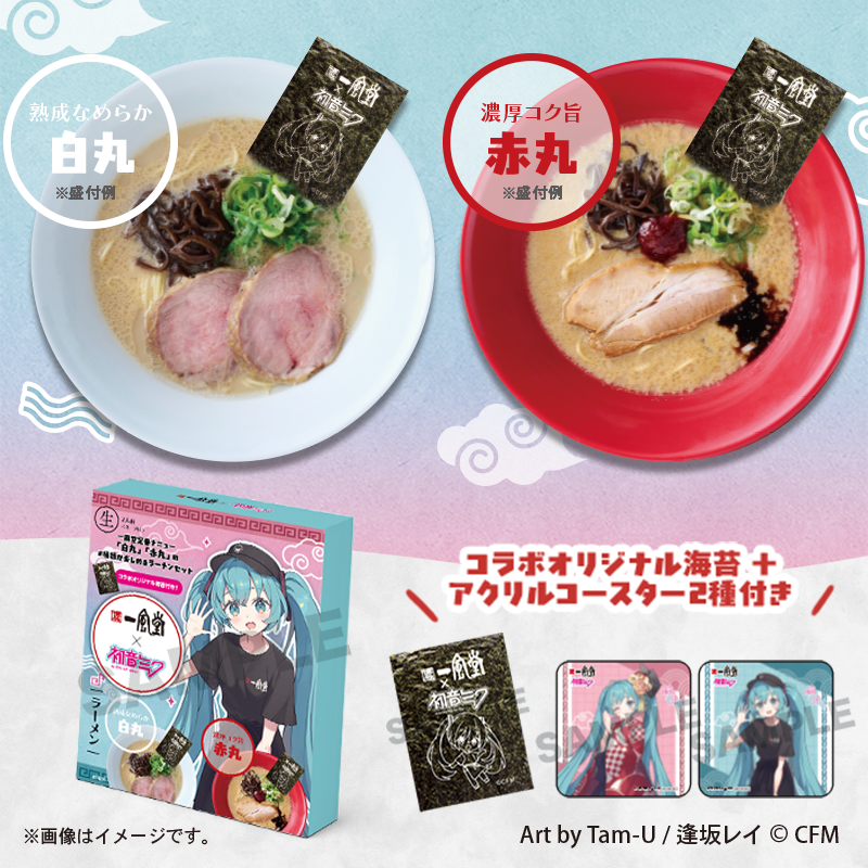 一風堂×初音ミク】ラーメンどんぶり・レンゲセット: 一風堂|一風堂