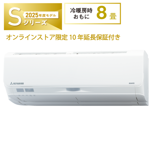 ルームエアコン おもに8畳用 – 三菱重工冷熱オンラインストア