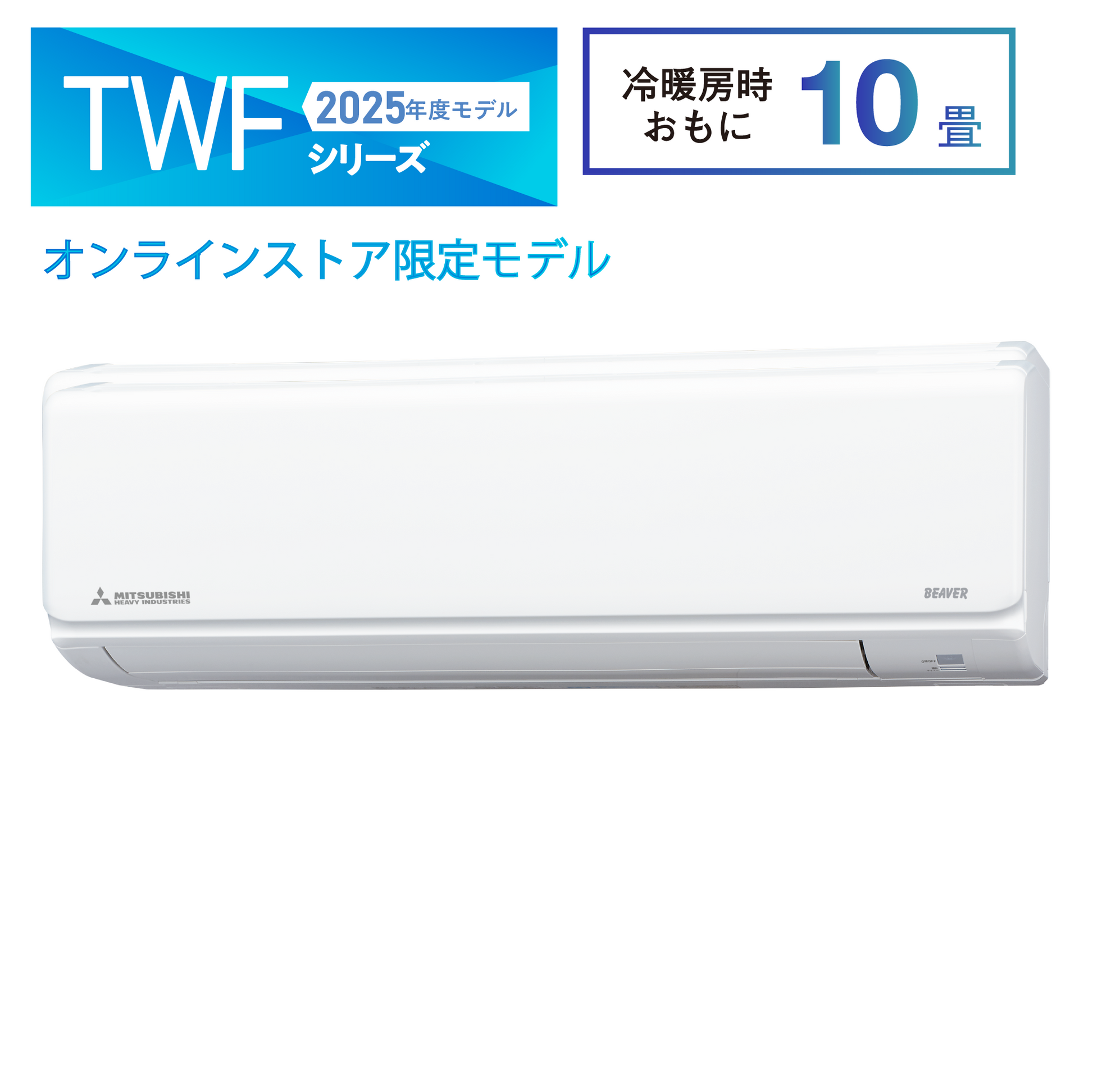 SRK2825TWF ビーバーエアコン スタンダードタイプ 無線LAN内蔵 ※機器