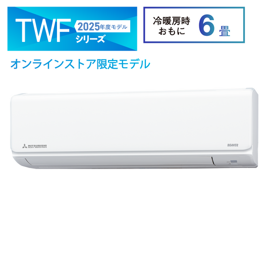 ルームエアコン おもに6畳用 – 三菱重工冷熱オンラインストア