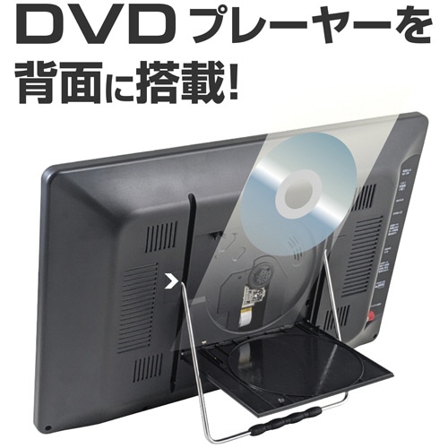 YAMAZEN Qriom 17．3型DVDプレーヤー内蔵ポータブル