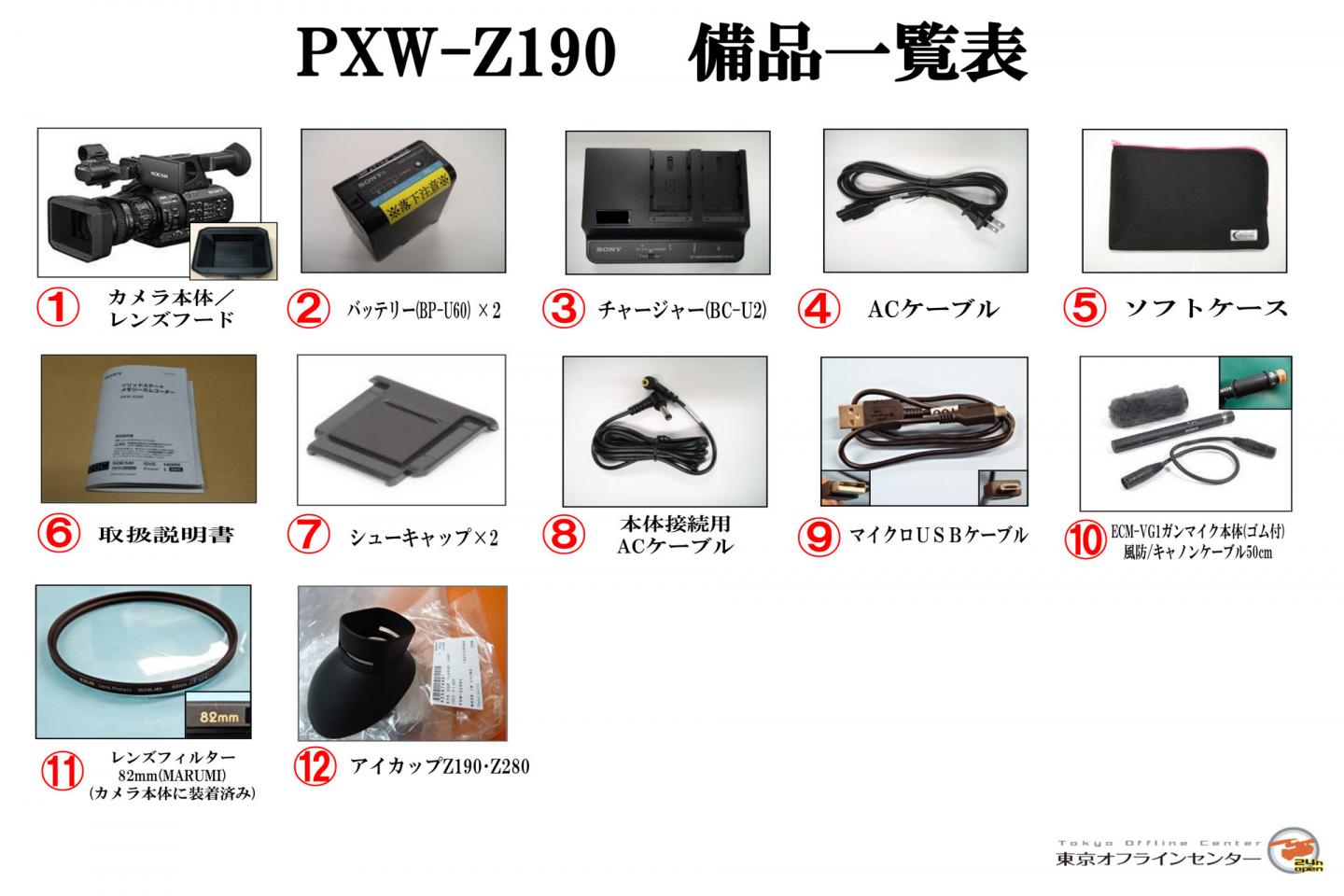 SONY PXW-Z190｜撮影機材レンタルからEDIT・MA作業まで24時間安心