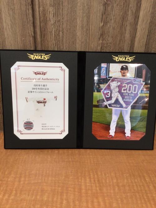 東北楽天ゴールデンイーグルス 浅村栄斗選手200本塁打達成記念 直筆