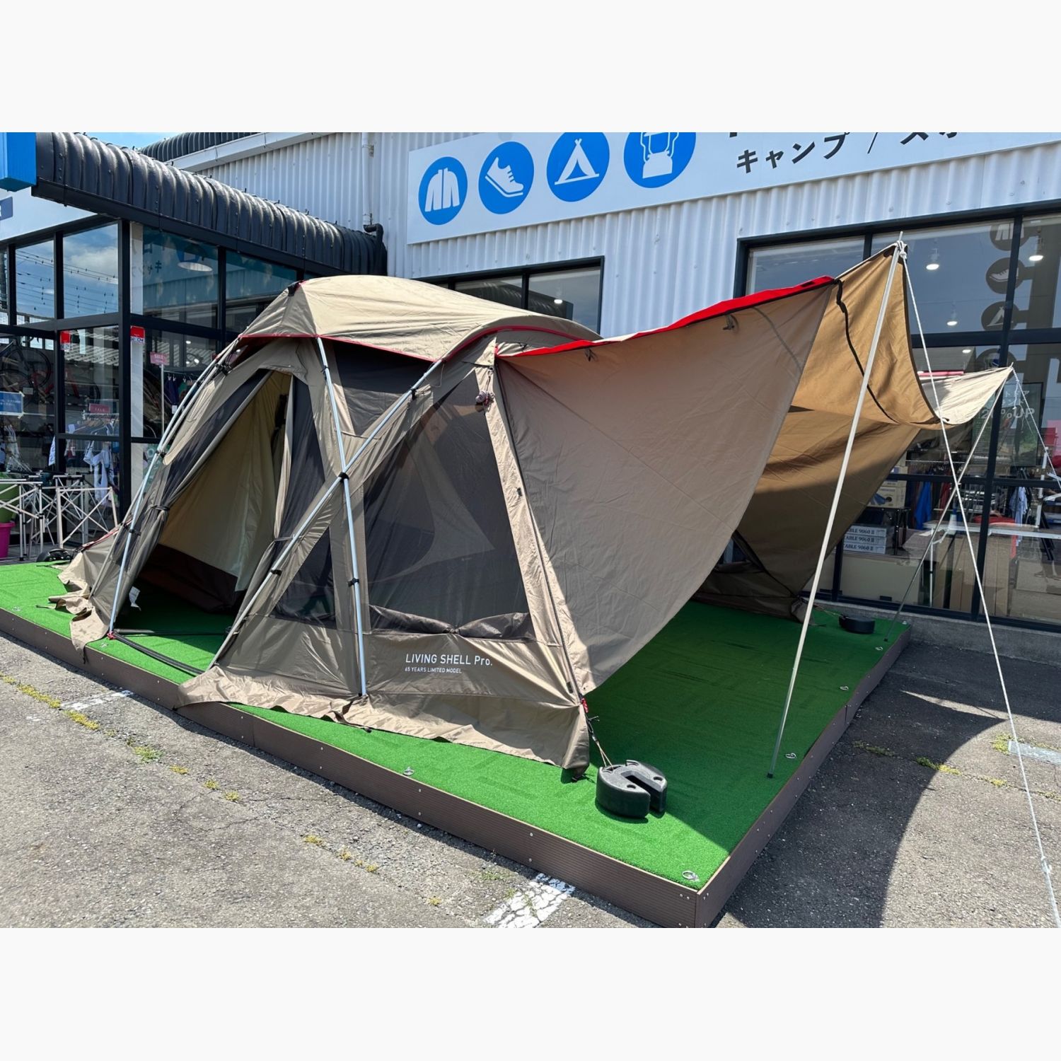 Snow peak (スノーピーク) リビングシェル Pro. TP-653 65周年限定