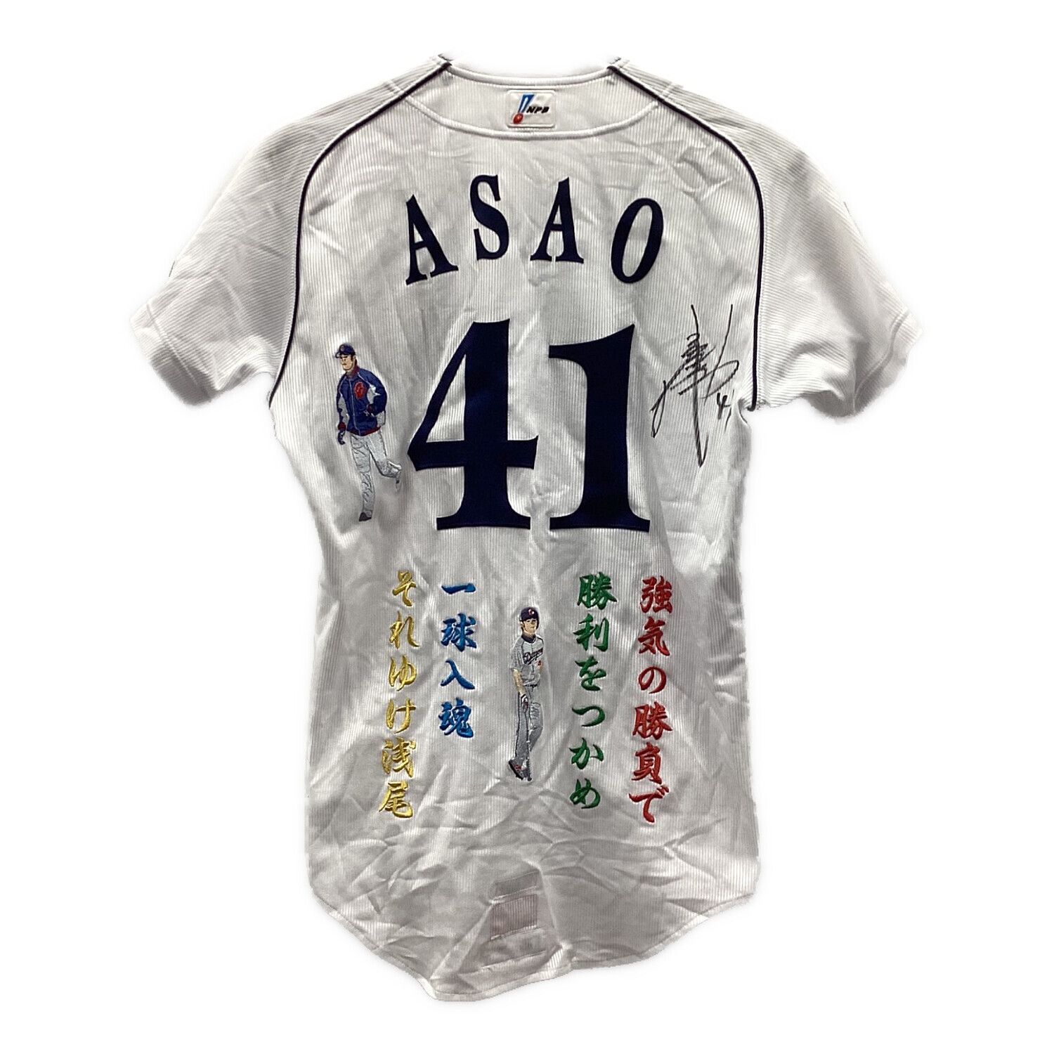 中日ドラゴンズ (チュウニチドラゴンズ) 応援グッズ SIZE M ホワイト